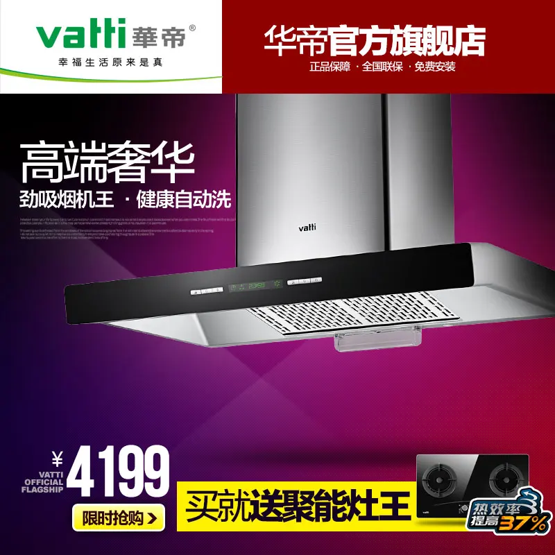 Hood vantage vatti cxw 200 i11019 range hood gas cooktop bundlecooktop partscooktop