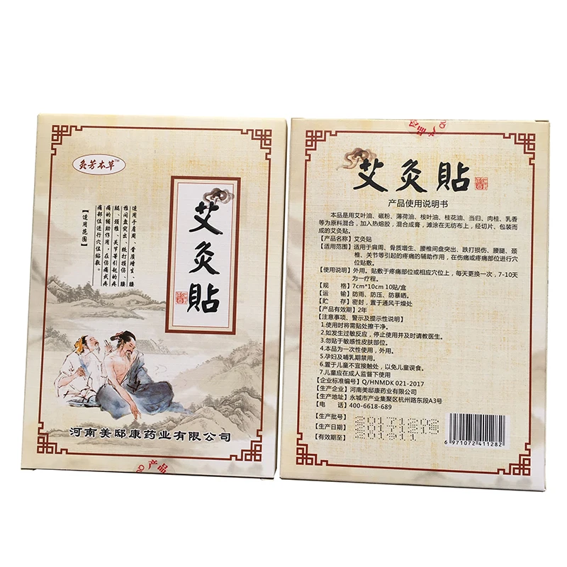 Chinese Herbal Magnetic Plasters5(1)