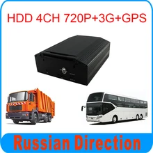 Monitoring driver mobile dvr 4ch 3g car dvr with gps with high quality