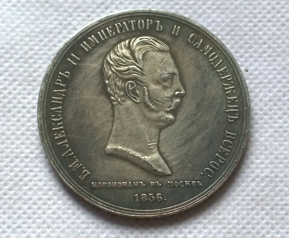 

Tpye #73 1856 Russian commemorative medal COPY commemorative coins