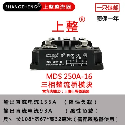 Верхний трехфазный модуль моста для выпрямления тока мост MDS60A100A800A1600V высокая мощность DC - Цвет: type 12