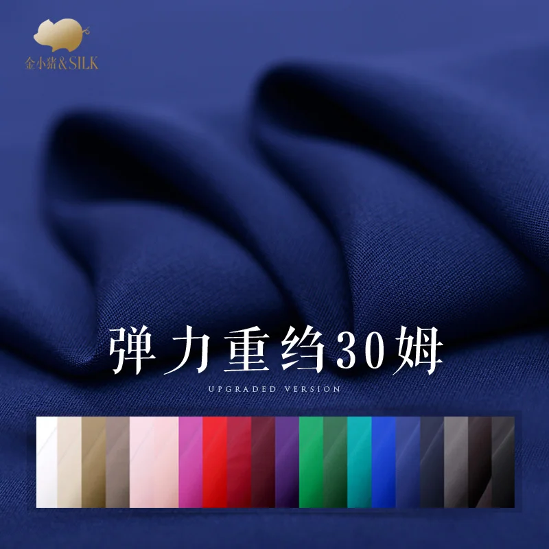 30 мм тянущаяся Тяжелая шелковая ткань 21 цвет тяжелый креп шелковая ткань сплошной цвет крепдешин шелковая ткань оптом шелковая ткань
