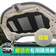 Для SKODA KAROQ, звукоизоляционный хлопок изоляция огнестойкий хлопок пояс алюминиевая фольга