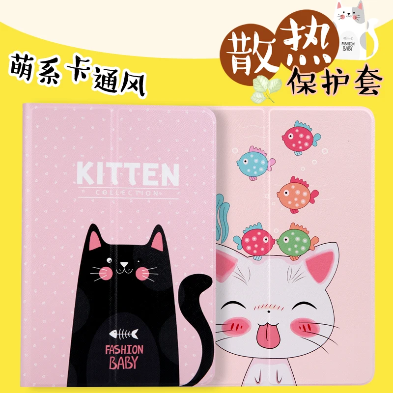 

For iPad 9.7 2017 / 2018 Case Cover PU Leather+TPU soft Cartoon pictures Tablets Protective Sleeve wake/sleep for Pro 9.7 Air1/2