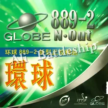 Глобус 889-2(889-II) короткий pips-out Настольный теннис/pingpong Резина с губкой