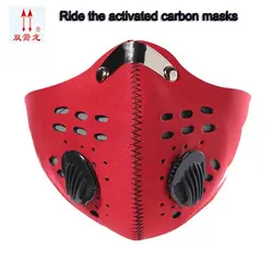 Высокое качество езды Респиратор маска Активированный уголь Внутри на пыли маска мода легкий удобный фильтр Маска