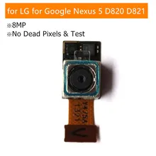 Тесты QC для Google для LG Nexus 5 D820 D821 задняя Камера модуль с большой камерой гибкий кабель 8MPX основной сборная камера Запчасти для авто