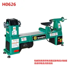 1000W12 5 inch speed control woodworking machine H0626 series woodworking lathe