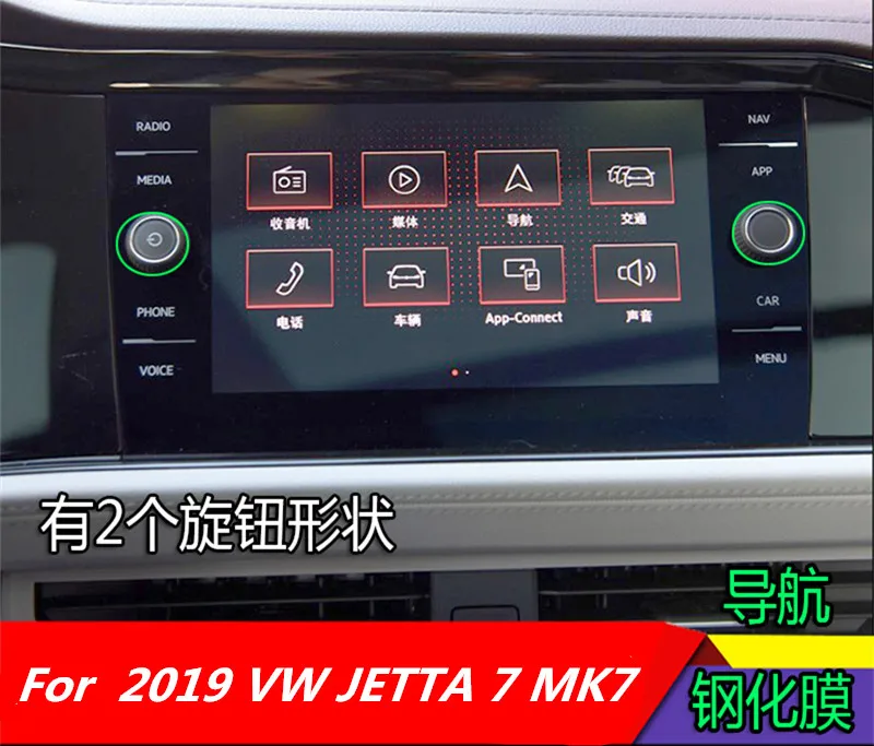 Автомобильная навигация gps экран стекло сталь защитная пленка для Volkswagen VW JETTA 7 MK7 инструмент Мембрана Наклейка на ЖК-экран