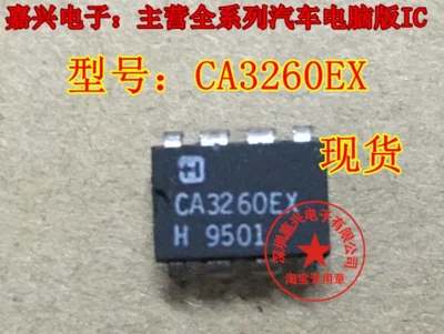 CA3260EX новых химических веществ |