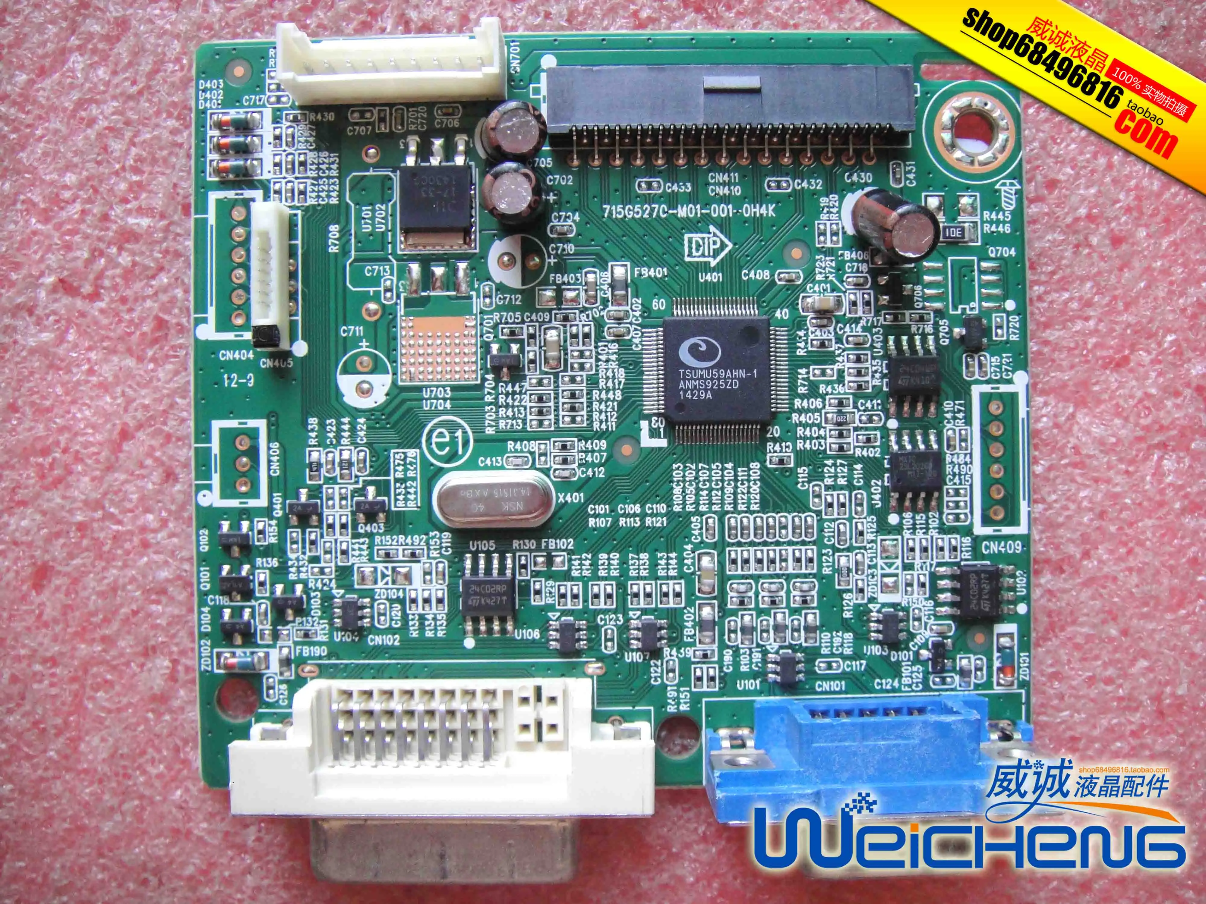 P201 драйвер платы 715G527C-M01-001-0H4K 715G5270-M01-001-0H4K