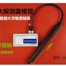 Портативный счетчик Гейгера с ручкой GMJ3 Собранный детектор атомного излучения с Миллером GM трубка гамма бета рентгеновский луч