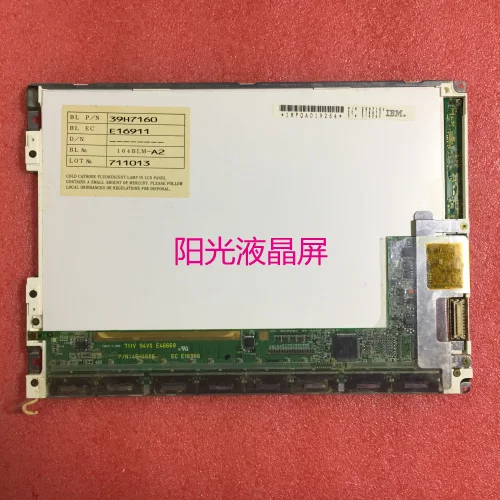 

39H7160 COMPATIBLE INDUSTRIAL DISPLAY LCD SCREEN