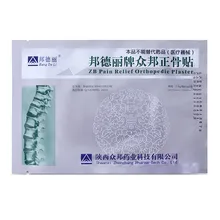 20pcs/Lot zb pain relief orthopedic plaster pain relief patch analgesic patch rheumatism arthrit waist pain herbal plaster
