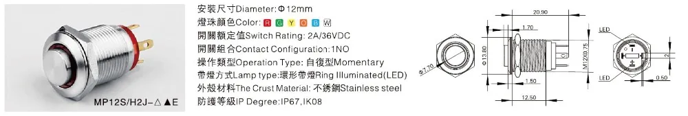 MP12SH2J