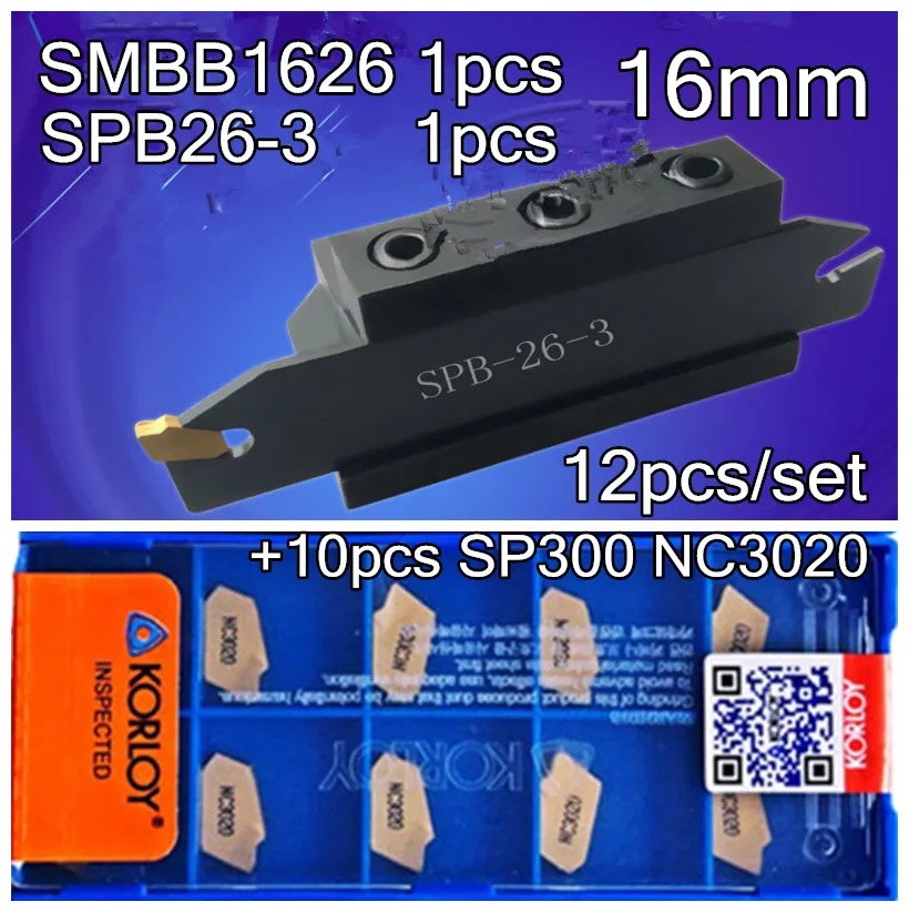 16 мм petiole SPB26-3 1 шт. + SMBB1626 KORLOY SP300 NC3020 10 = 12 шт./компл. обрабатывающий стальной