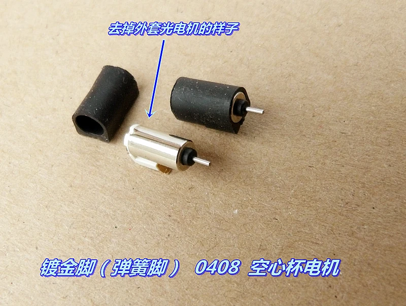 

Hot Sales 100PCS 1.5V-3V dc 0408 micro Coreless motor DC high-speed micro DC motor 65000RMP RC Model