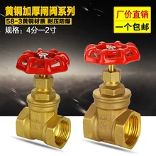 Утолщенной латунь задвижка с резьбой воды переключатель Резьбовая труба водопроводный клапан 4 балла/6 точки/1 дюймов/1,2 дюймов