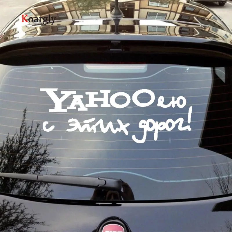 Koargly 10*27 6 см 15*41 4 Yahooею С Этих Дорог очки виниловые наклейки на авто тюнинг