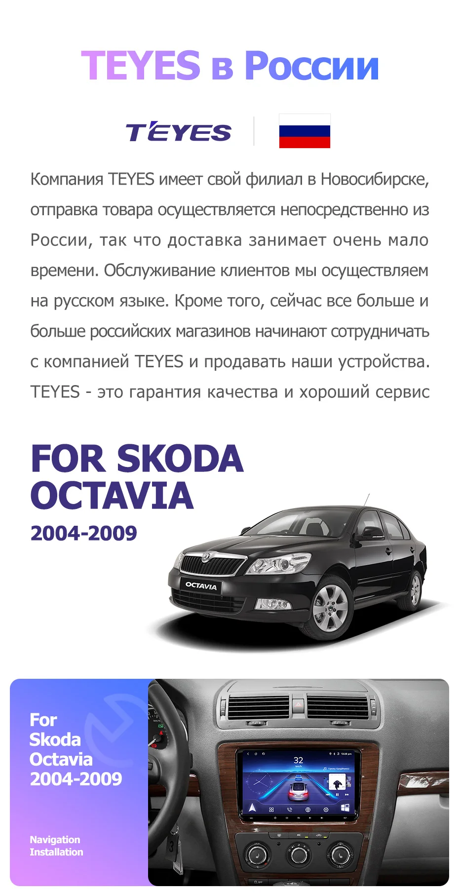 Sale TEYES CC For Skoda Octavia 2 A5 2004-2009 Car Radio Multimedia Video Player Navigation GPS Android Accessories Sedan No dvd 2din 0