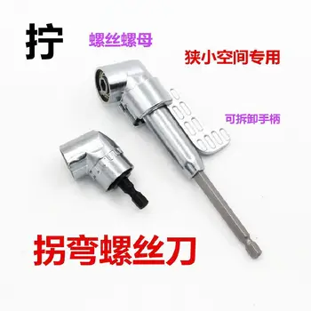 

Bit Group 105 Degree Turning Round Screwdriver Tool Accessories Electric Drill Accessories Wind Batch Electric Screw Driver Bits