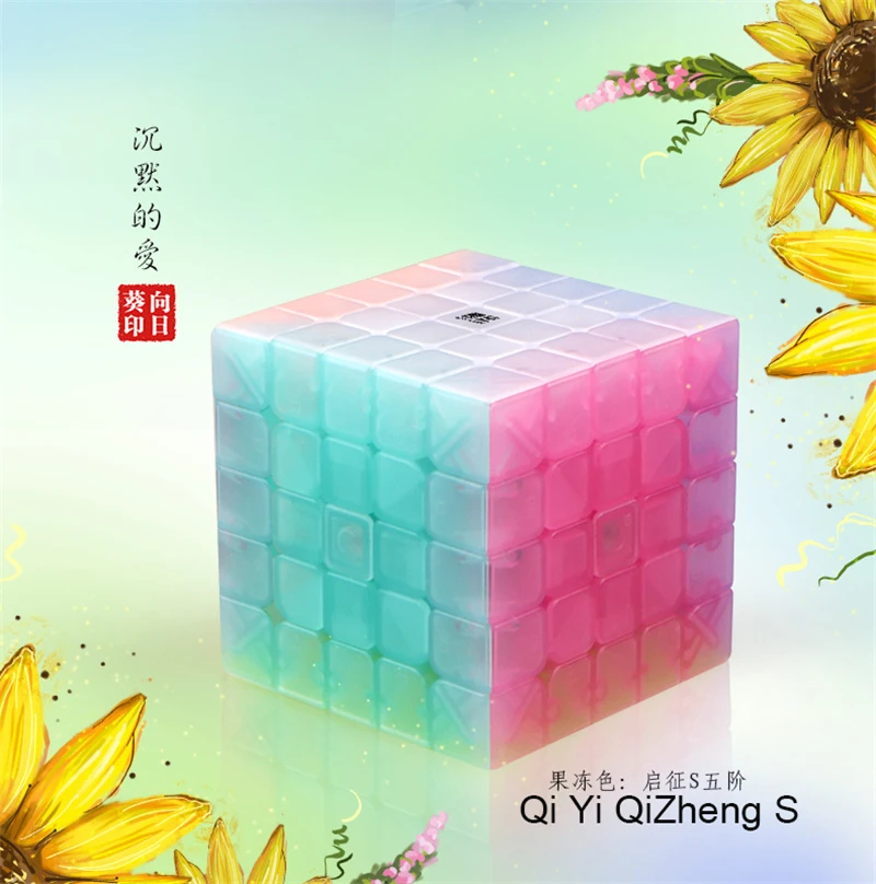 Новые QiYi Qizheng S Cube 5x5 анти-клей Magic Cube с эластичной Весна Развивающие игрушки для мозга школа желе Цвет