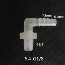 6,4 мм* G1/8 пластиковые локоть разъемы, шланговые переходники, снижение разъемы