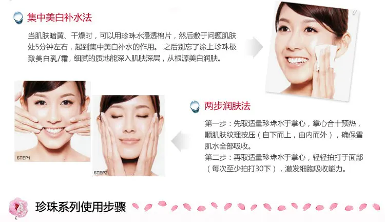 Brighten_Skin_Exquisite_Whitening_Toner_08