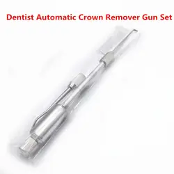 Новый 1 комплект стоматологический автоматический инструмент для удаления короны стоматологические хирургические инструменты