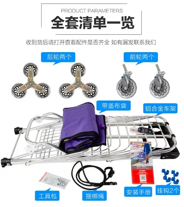 30%B Shopping cart climb stairs hand cart home trailer folding trolley car pull goods shopping cart portable small cart