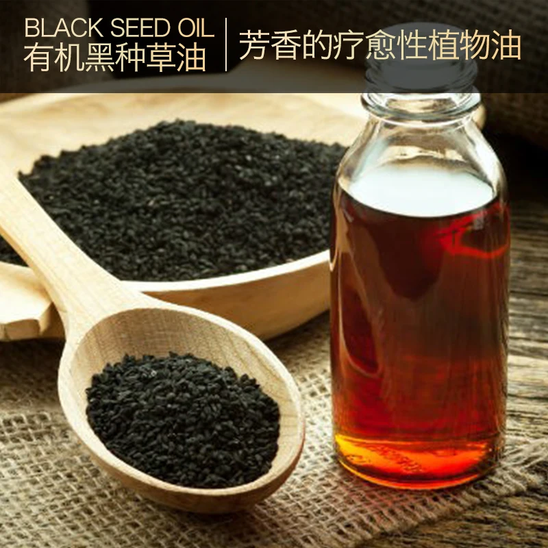 Масло черных семян холодного прессования органическое эфирное масло черной