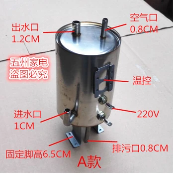 

220 voltage water dispenser parts stainless steel heating tank 9.5cm diameter