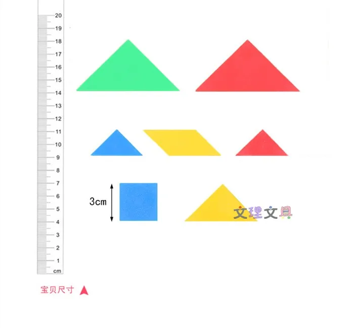 Раннего детства поставки и когнитивных Обучающие канцелярские Tangram Многофункциональный СПИД Freeshipping