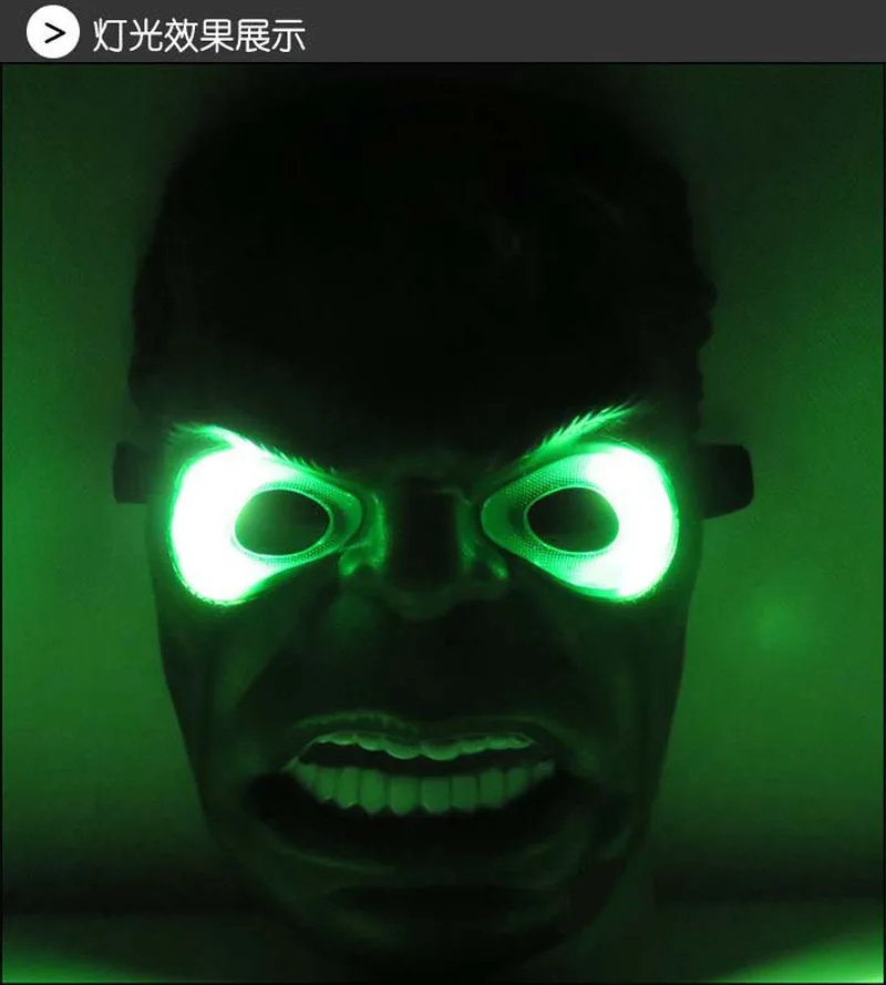 1 шт. светодиодный светящийся Супергерой маска для детей и взрослых Мстители фильмы Халк маска Хэллоуин Маскарад косплей костюм реквизит