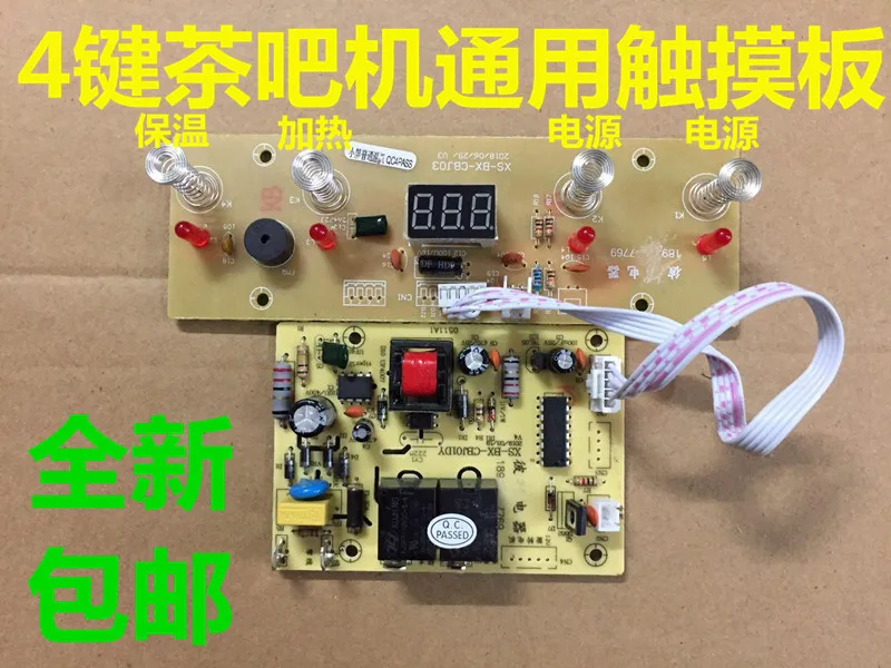 

New Tea bar machine control board home circuit board computer board Automatic water touch four button universal