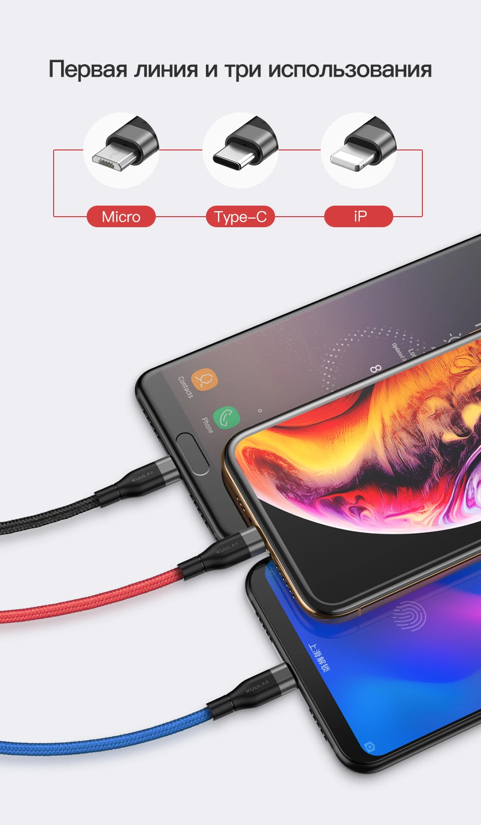 KUULAA 3 в 1 USB кабель для мобильного телефона Micro usb type C кабель зарядного устройства для iPhone Быстрая зарядка кабель Micro USB C шнур зарядного устройства