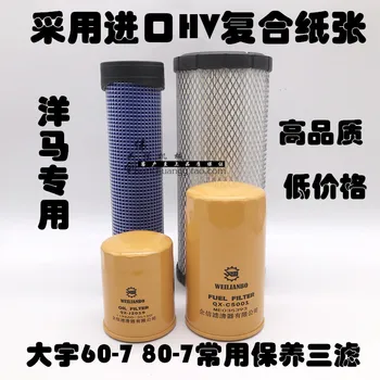 

Excavator Doushan Dayu 60-7 80-7 Diesel oil grid air filter element air grid filter fittings