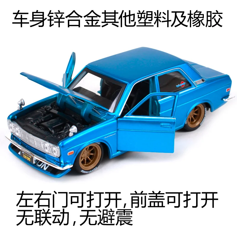 Maisto 1:24 Nissan 1971 DATSUN 510 Ретро модель автомобиля литья под давлением Новинка в коробке Новое поступление 32527