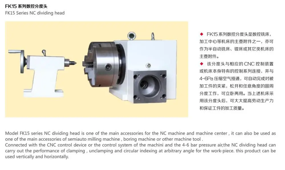 FK15125A серии NC универсальная делительная головка машины инструменты аксессуары
