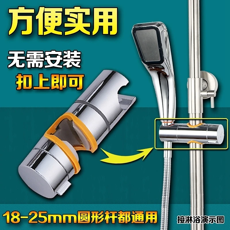 Straight Upright Rod Lifter Shower Tube Movable Bracket Fixed Shower