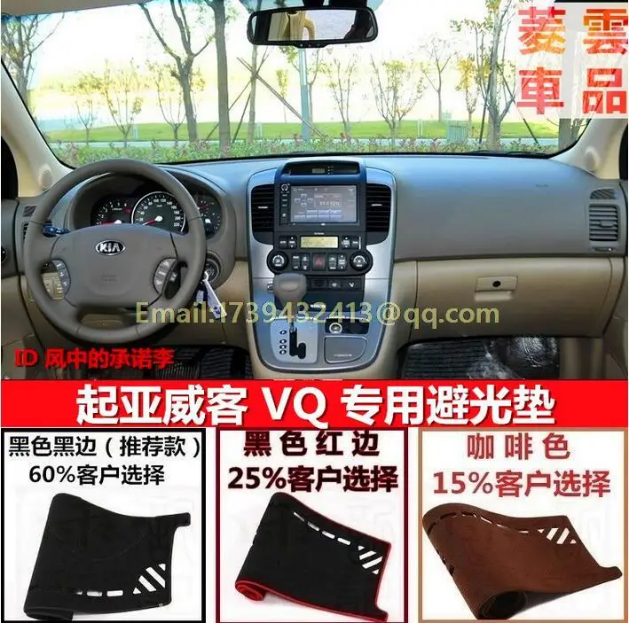 dashmats car styling accessories dashboard cover for KIA Grand Carnival