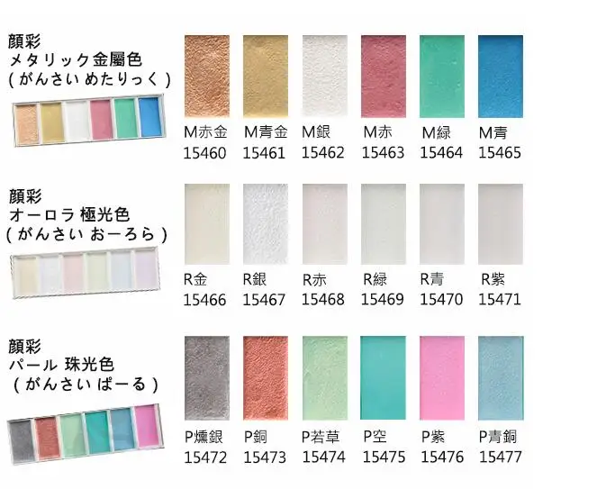 Watercolors Solid Paints Japan Boku-Undo Esumi