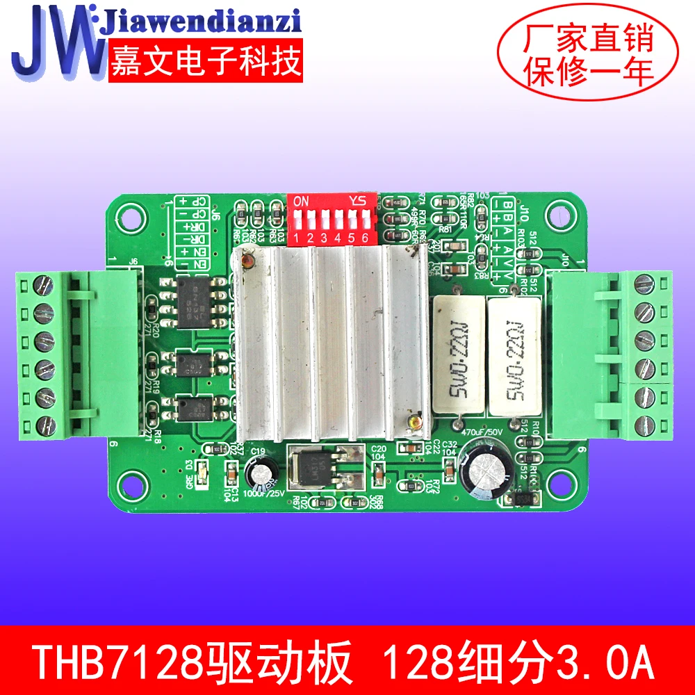 

THB7128 two-phase hybrid stepper motor driver board 128 subdivision 3.0 A 42/57 stepper motor