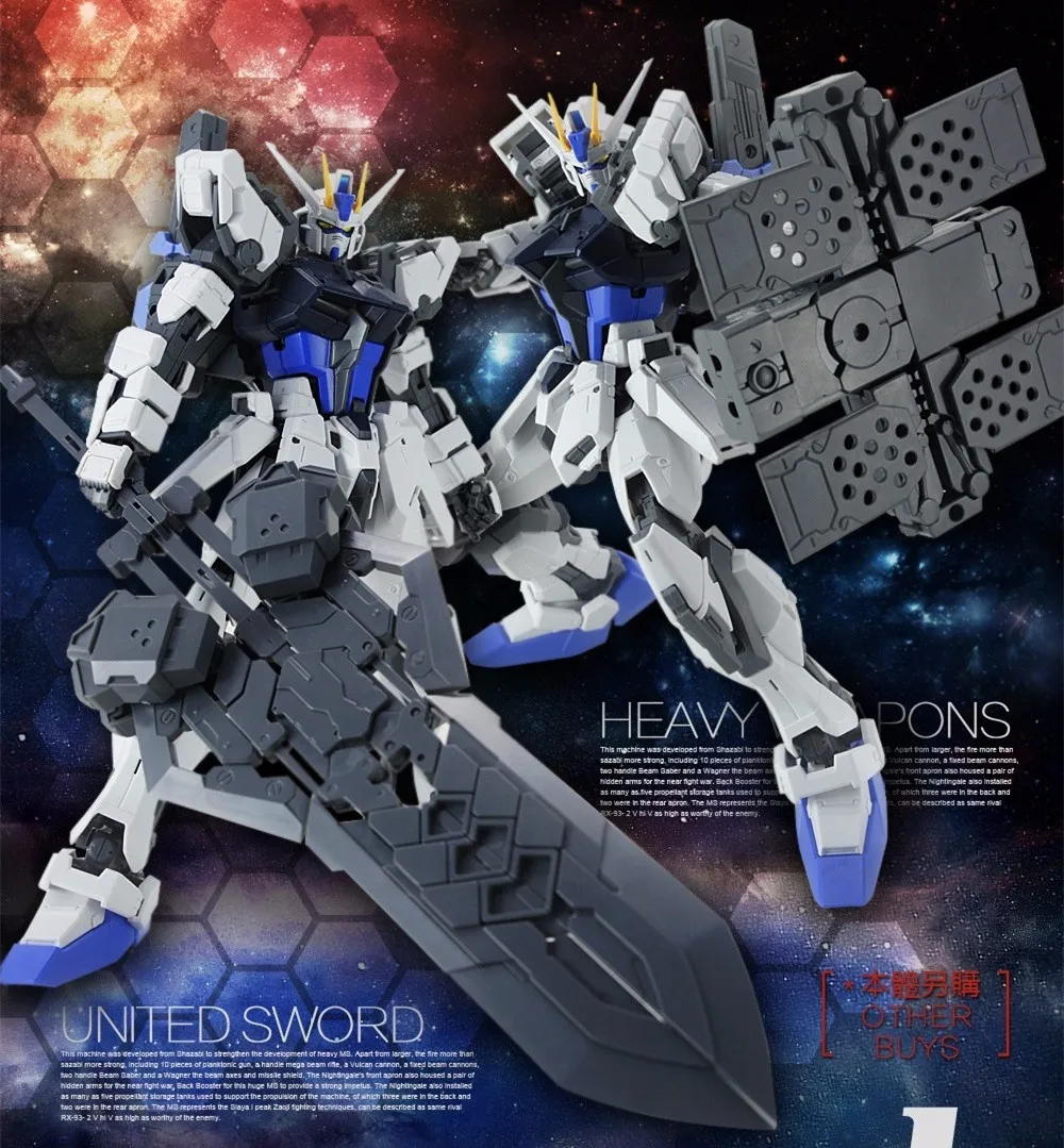 Дракон Момоко тяжелое оружие или объединенный меч для Bandai MG 1/100 Strike Gundam