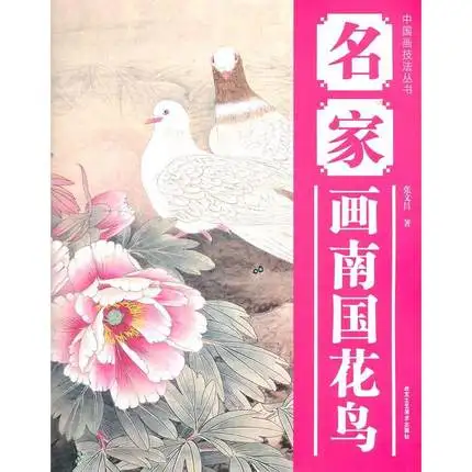 

Flower Bird Chinese Painting & Outline Tattoo Flash Reference Book