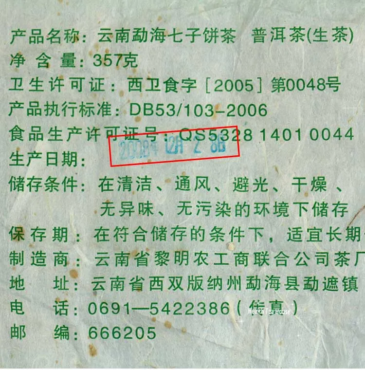 pu er yunnan&nbsp;