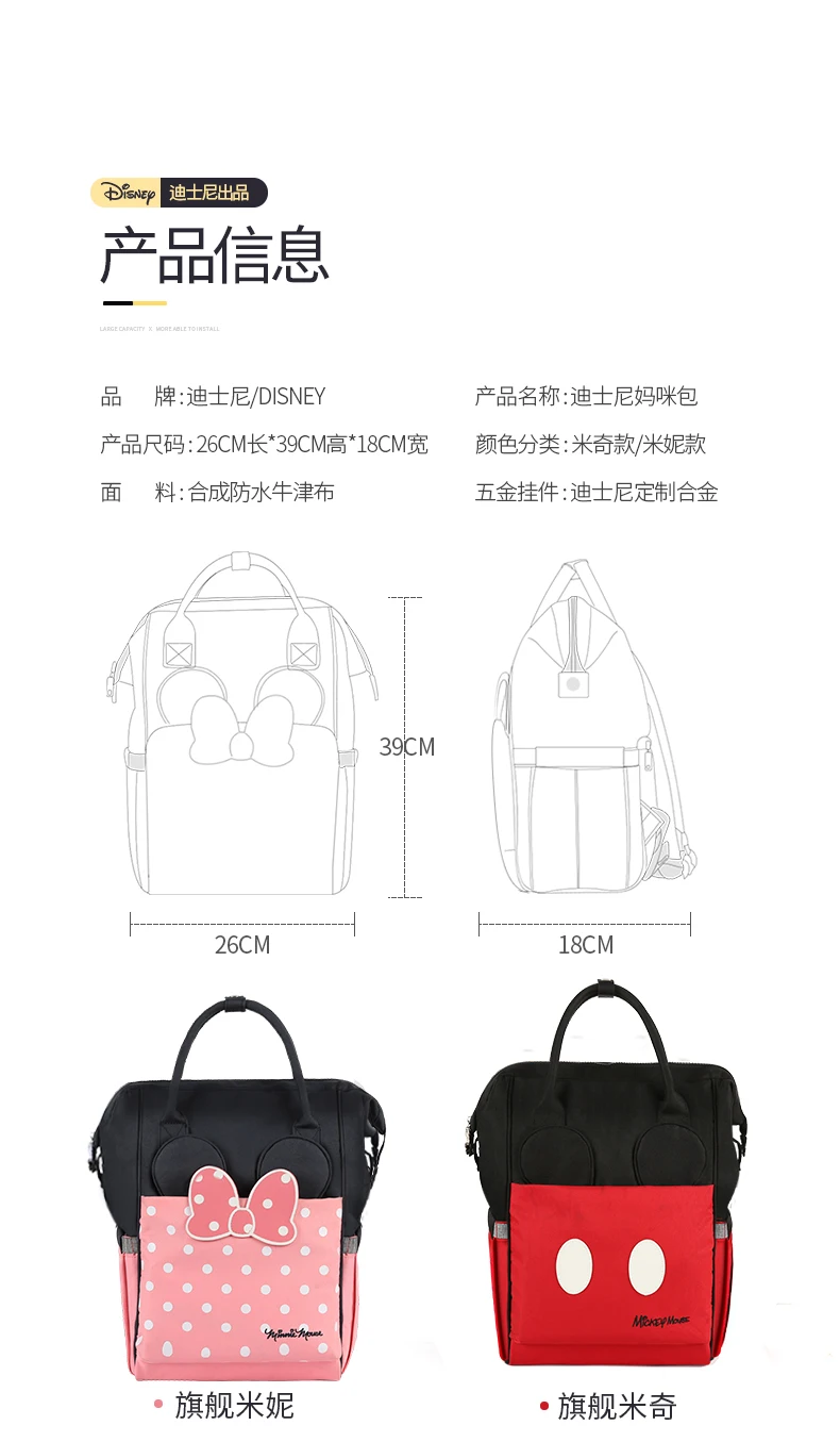 Аутентичные disney Mommy рюкзак теплоизоляционная сумка для подгузников детская большая емкость бутылочка для кормления сумки для подгузников DPB01