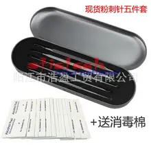 По ems или dhl 50 комплектов 5 шт./компл. игла акне с Серебряная коробка из нержавеющей стали инструмент для удаления угрей