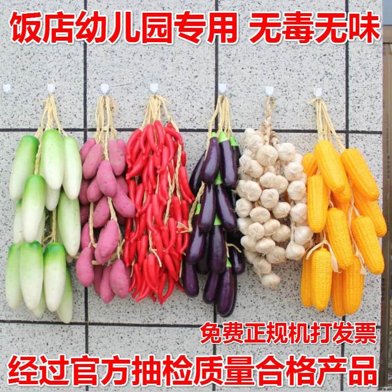  Simulation vegetable fruit fake corn stick garlic pepper string kindergarten farm music decorations - 33039860644