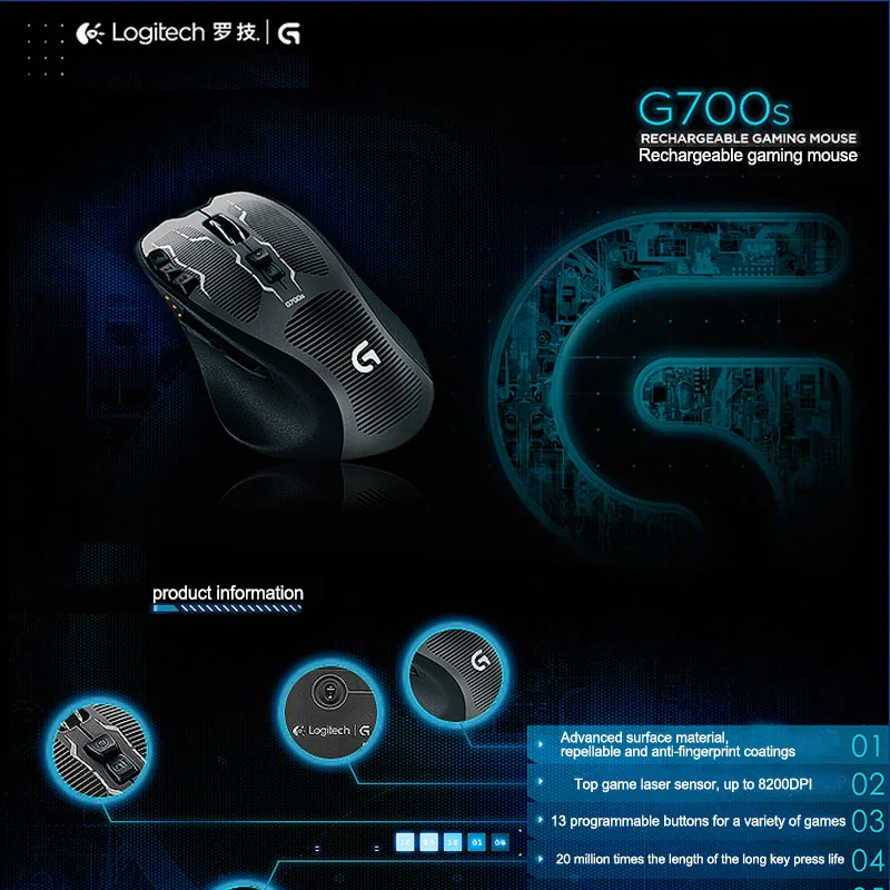 Перезаряжаемая игровая мышь logitech G700s